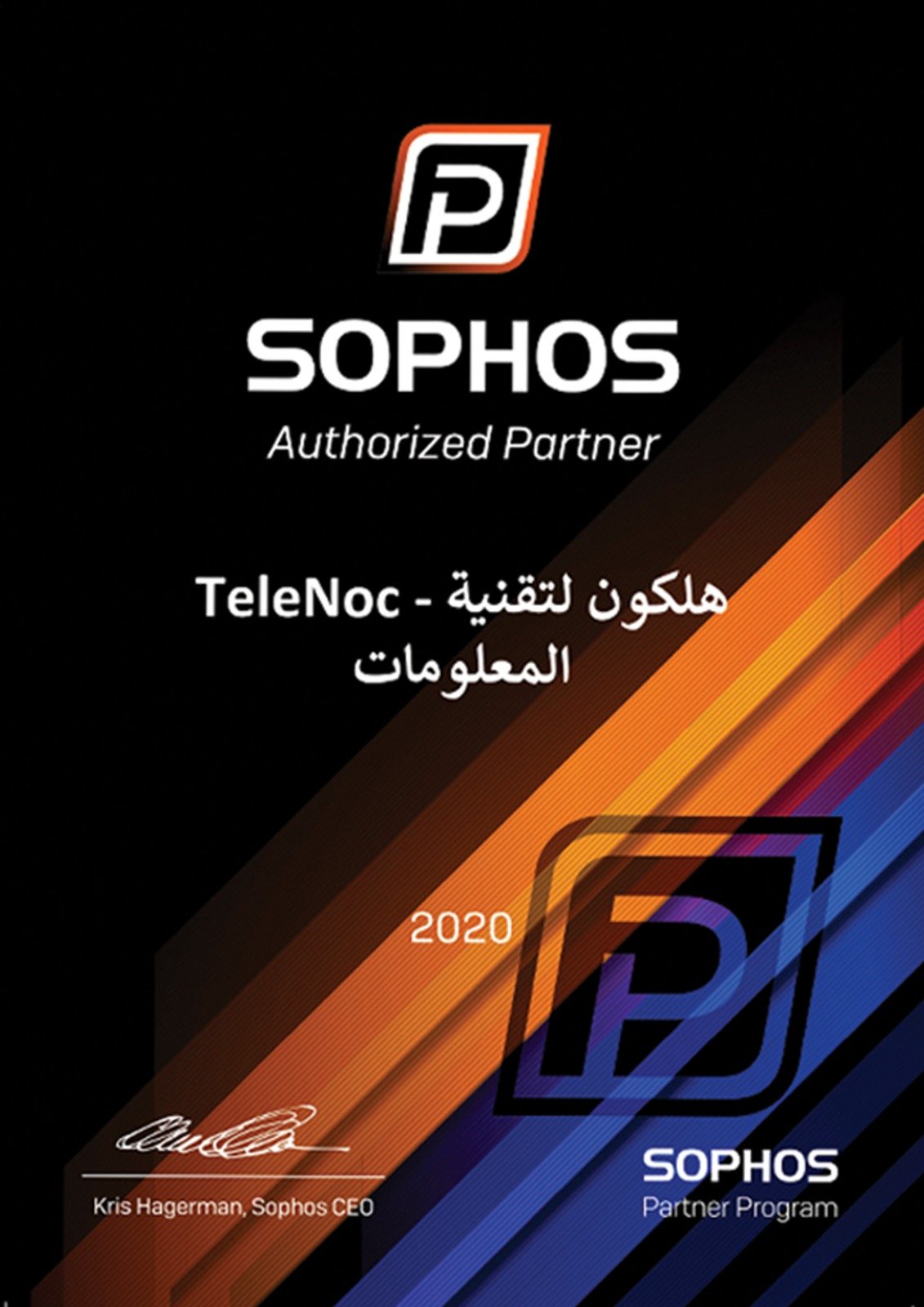 Sophos Certificate